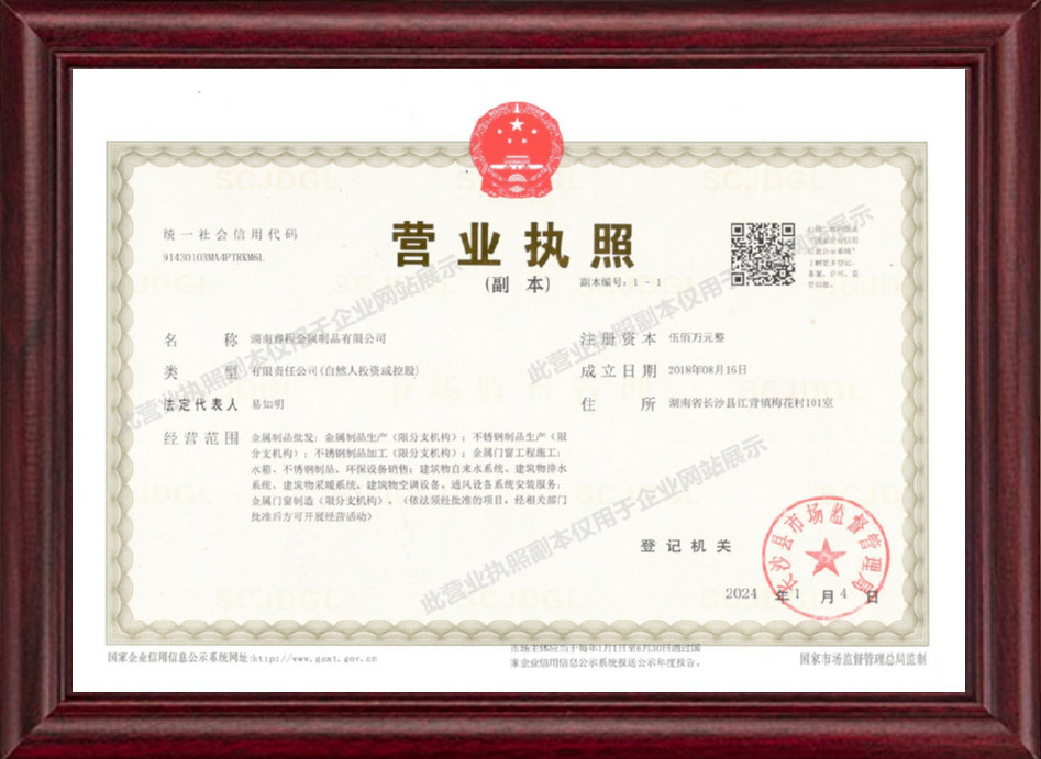 湖南睿程金屬制品有限公司,不銹鋼水箱,不銹鋼煙囪,不銹鋼非標產品,環(huán)保設備