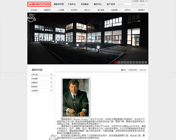太倉威格瑪機(jī)械設(shè)備有限公司